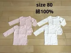 ユニクロ 肌着 長袖 80cm 4枚セット
