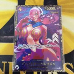 ワンピースカード　ヴィンスモークレイジュ　フラッグシップ　未開封　プロモ　フラシ
