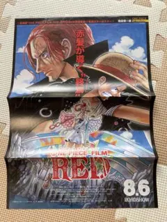 2025年最新】one piece film red ポスターの人気アイテム - メルカリ