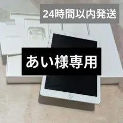 【24時間以内発送】iPad第6世代32GB Wi-Fi+Cellular au