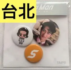 Snow Man 1st ポップアップ　TAIPEI 缶バッジ　台北　岩本照