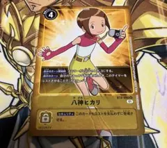 デジモンカード デジカ 八神ヒカリ パラレル BT8-090