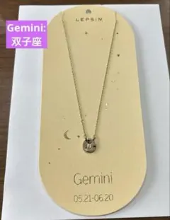 LEPSIM 星座ネックレス　双子座