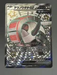 テツノワダチex 333/190 SSR