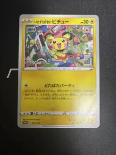 いたずら好きのピチュー　プロモ　はじめしゃちょー　グラニフ
