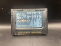 【動作確認済】セガサターン 4MB 拡張ラムカートリッジ