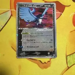 R団のフリーザーex 010/020 ホロ ポケモンカード - メルカリ