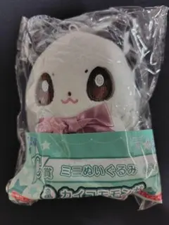 ひこくじ 天体獣 C賞 ミニぬいぐるみ カイコモモンガのサムネイル