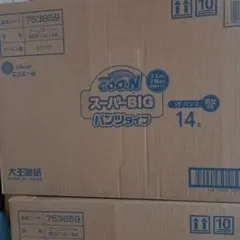 グーン スーパーBIG パンツタイプ 14枚×6パックのサムネイル