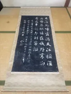 2025年最新】楓橋夜泊の人気アイテム - メルカリ