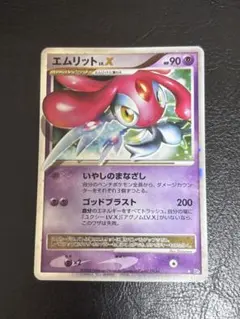 エムリットLV. X 秘境の叫び ポケモンカード 1枚 - メルカリ
