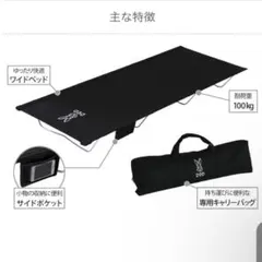 【未開封】DOD ワイドキャンピングベッド 2個セット売りですのサムネイル