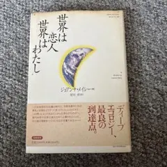 2025年最新】ジョアンナ・メイシーの人気アイテム - メルカリ