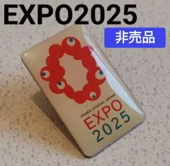 【*】様 大阪•関西万博　非売品まとめ 2025大阪・関西万博公式ライセンス商品【公式