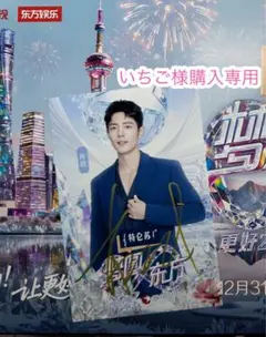 いちご様購入専用