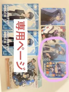 ましゅまろ様　専用ページ