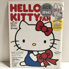 HELLO KITTY FAN BOOK 2009年　35thコレクション
