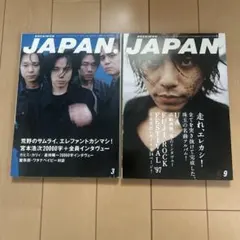 ROCKIN'ON JAPAN 特集エレファントカシマシ