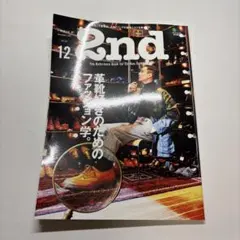 2nd 12号 革靴のファッション特集