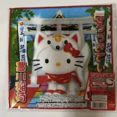 希少レア　ハローキティ　横浜中華街春節お守り　豊川稲荷お守り　和風根付けセット 希少レア ハローキティ 横浜中華街春節お守り 豊川稲荷お守り