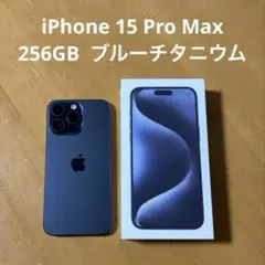 美品 iPhone 15Pro 256GB AppleCare付(10/31まで Amazon | 【整備済み品】 Apple iPhone 15 Pro 256GB ブルー