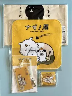 ナガノ展グッズ　まとめ売りのサムネイル