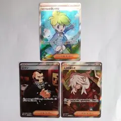 익명 배송 배송비 무료 ミツルの思いやり AZの安らぎ ジプソ SR3枚セット