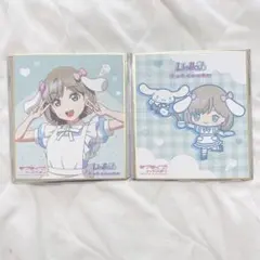 ラブライブ サンリオ ミニ色紙 2種 Liella リエラ 唐可可 シナモロール