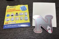 パペットスンスン　アクリルミラーシール　ノンノン