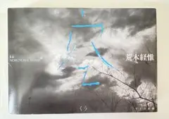 2026年最新】荒木経惟ポラロイドの人気アイテム - メルカリ