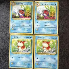 ポケモンカード 旧裏 アズマオウ トサキント 計4枚セット