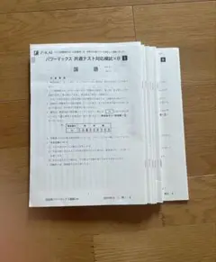 Z-KAI 共通テスト対策問題集