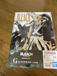 一番くじ BLEACH 千年血戦篇 G賞 クリアポスター 黒崎一護②