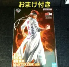 一番くじ幽遊白書B賞フィギュア&おまけ付き