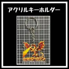 イタリアンブレインロット　アクリルキーホルダー　ドラゴン　カネローニ
