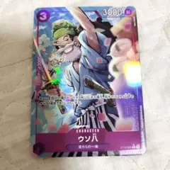 ワンピースカード ベンサム サンジ ウソ八 まとめ売り ST18-001】《ウソ八》Cパラレルの最新買取価格・値段推移