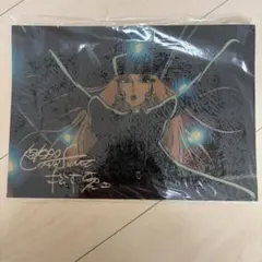 2026年最新】松本零士 サインの人気アイテム - メルカリ