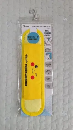スケーター　ピカチュウ水筒ショルダーベルトカバー
