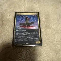 2026年最新】超能力蛙 mtgの人気アイテム - メルカリ