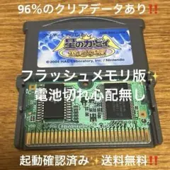 星のカービィ 鏡の大迷宮　GBA DS