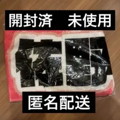 M!LK 「HAPPY!HAPPY!HAPPY」 佐野勇斗 漢字タオル - メルカリ