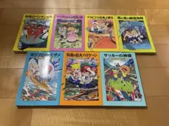 マジックツリーハウス 文学・小説