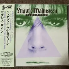 イングヴェイ 洋楽