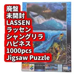 LASSEN ラッセン ハーモニアスオルカズⅡ 3000ピース ジグソーパズル