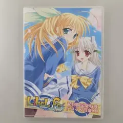 ライクライフアンアワー 初回限定版特典ドラマ&音楽CD