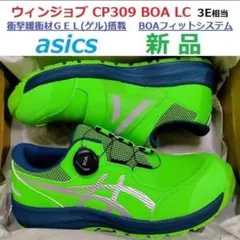 asics 安全靴 緑/黄 JSAA合格品 2025年最新】安全靴 アシックス グリーンの人気アイテム - メルカリ