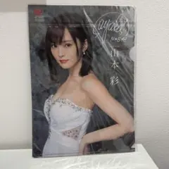 2026年最新】山本彩 サインの人気アイテム - メルカリ