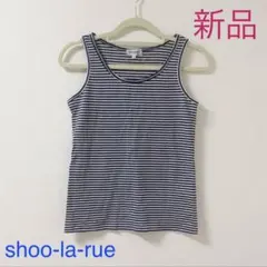 新品　shoo-la-rueタンクトップのサムネイル