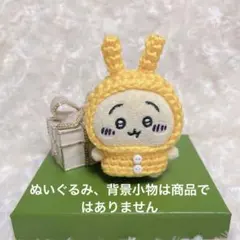 毛糸のぬいぐるみ服と被り物（白ボタン、黄色）