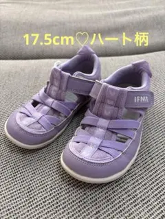 イフミー　サンダル　ウォーターシューズ17.5cm ハート　パープル